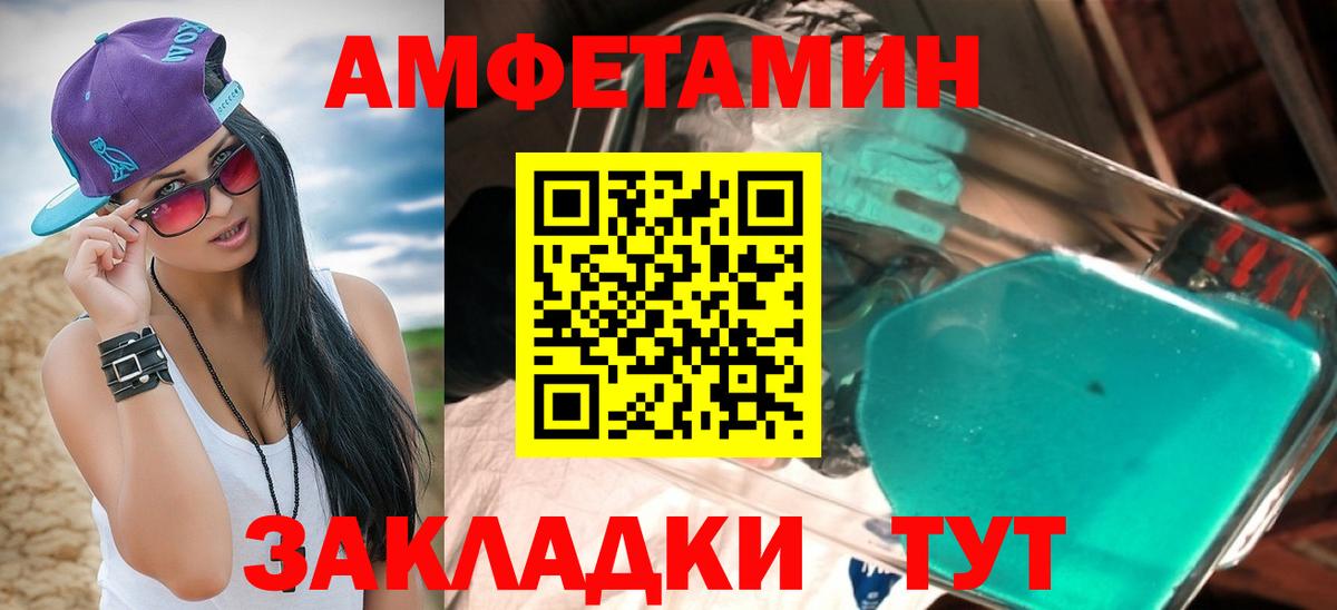 Амфетамин 97%  Вход с VPN  АМФ  гидра вход  Дзержинск  АМФЕТАМИН 
