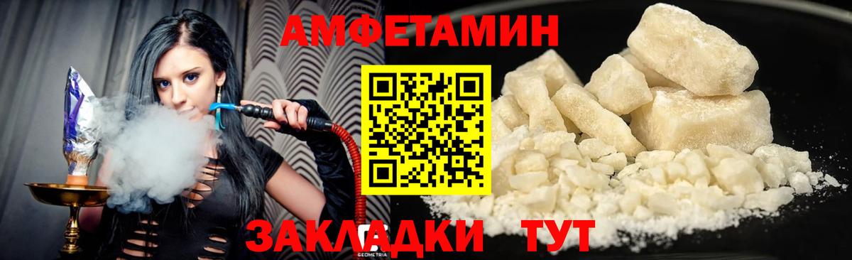 АМФЕТАМИН 97% Дзержинск
