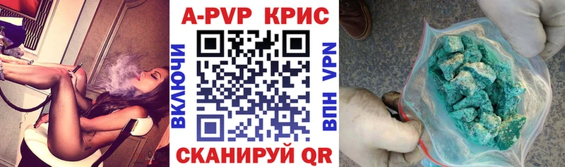A-PVP крисы CK  наркотики  Дзержинск 