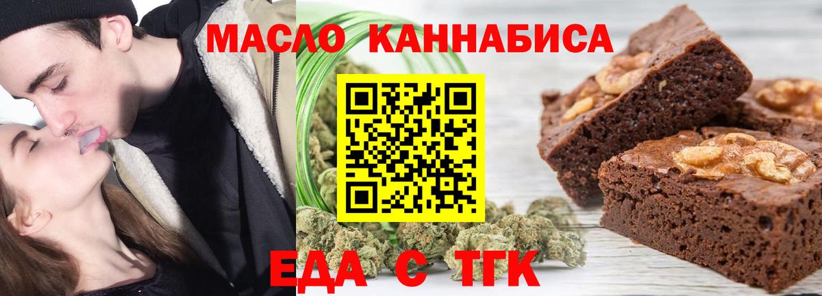 Дзержинск  Canna-Cookies конопля  Вход с VPN 