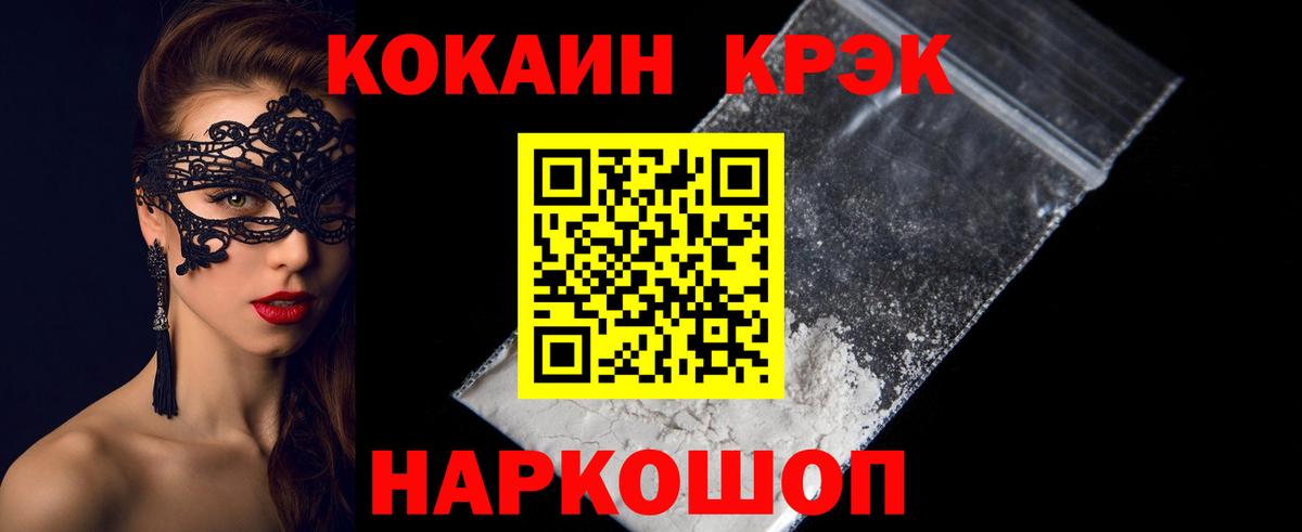 Кокаин Fish Scale Дзержинск