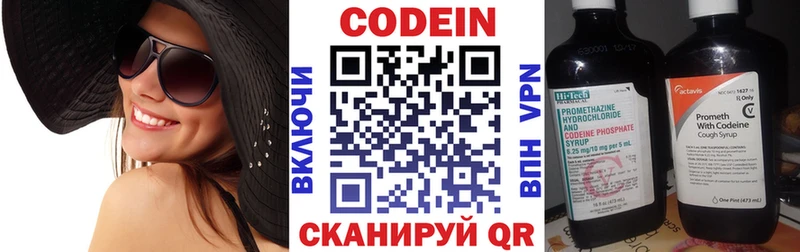 наркошоп  Дзержинск  Кодеиновый сироп Lean напиток Lean (лин) 