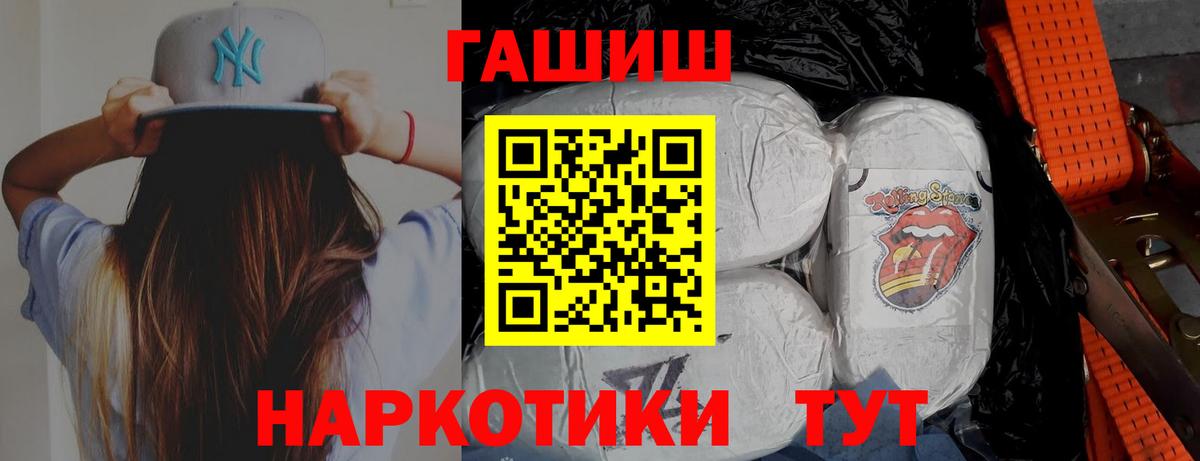 ГАШ hashish Дзержинск