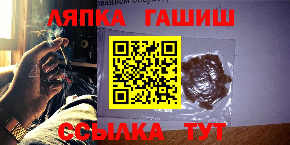 ГАШ hashish  Гашиш  Дзержинск  Вход с VPN 