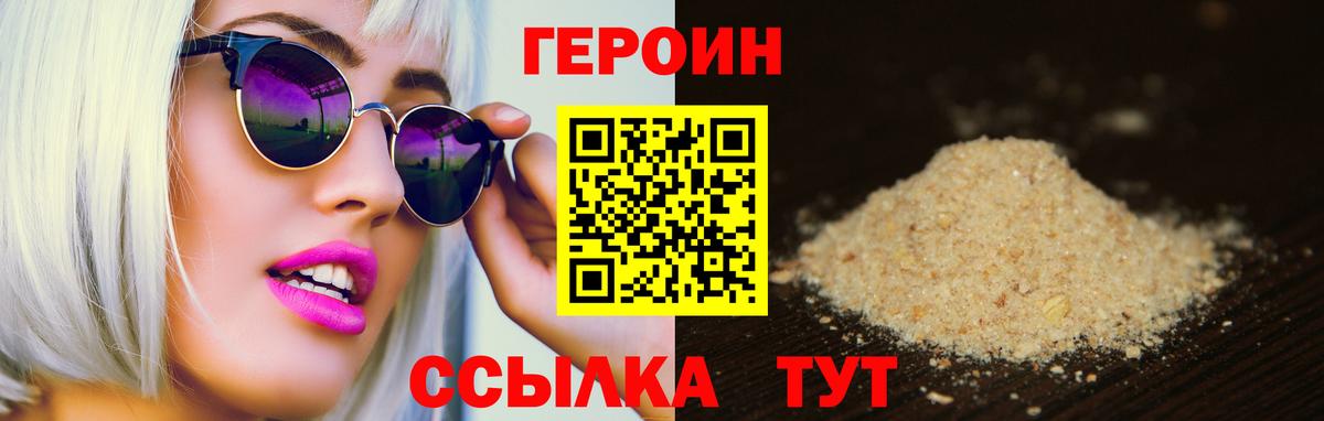 Дзержинск  Героин VHQ  Вход с VPN 