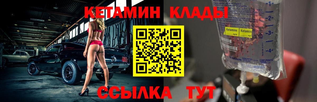 КЕТАМИН VHQ  Вход с VPN  Дзержинск  Кетамин ketamine 