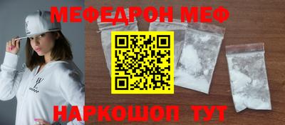 мефедрон VHQ Балаково