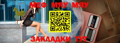 мефедрон VHQ Балаково