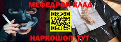 мефедрон VHQ Балаково