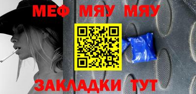 мефедрон VHQ Балаково
