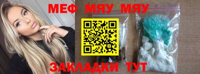 мефедрон VHQ Балаково