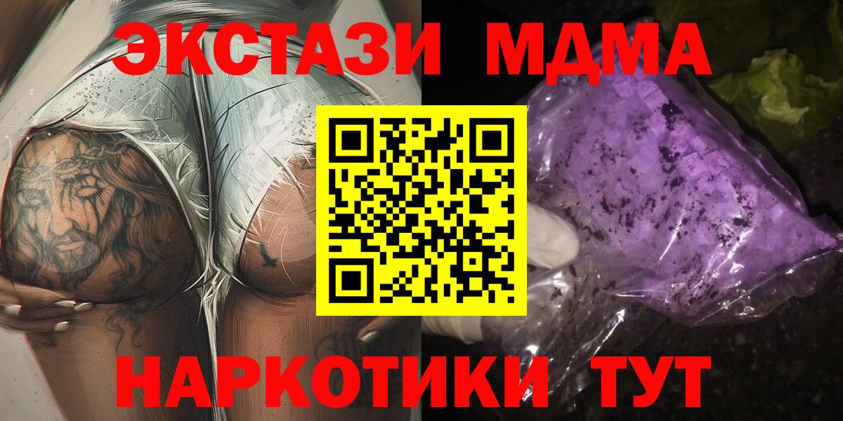 MDMA Molly Дзержинск