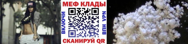 гидра tor Дзержинск МЕФ кристаллы