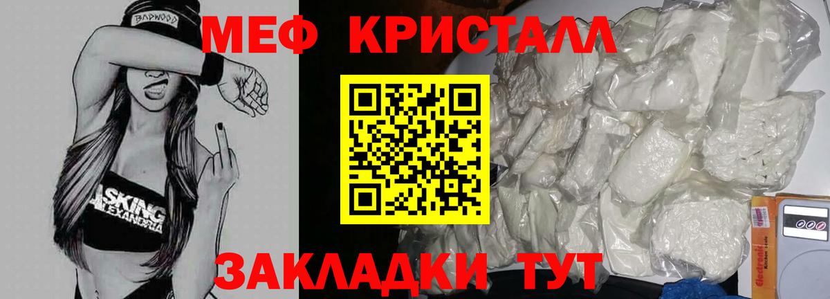 Меф мяу мяу  Дзержинск