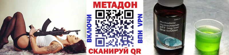 МЕТАДОН мёд  Дзержинск 