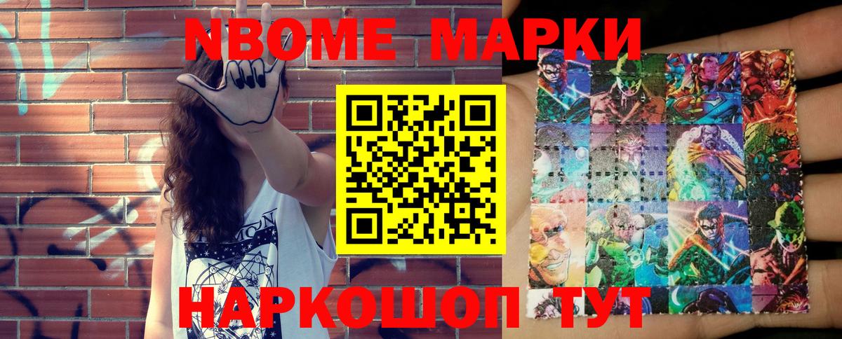 Дзержинск  Марки 25I-NBOMe 1500мкг  Вход с VPN 