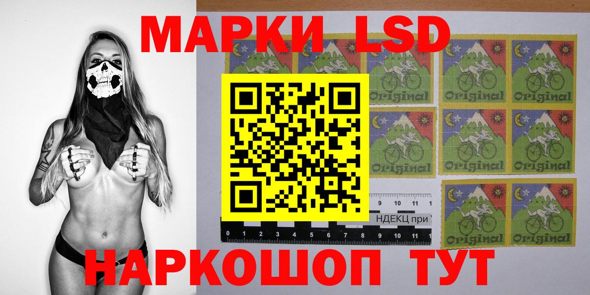 Наркотические марки 1500мкг Дзержинск